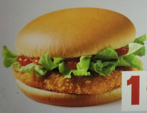 McDonalds Chickenburger Werbung Advertisement